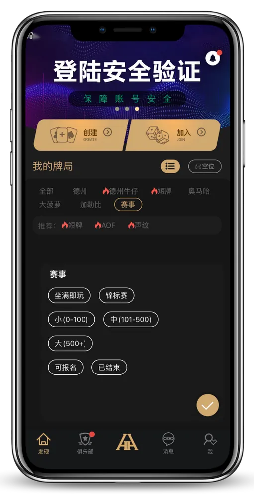 德扑圈HHPOKER俱乐部